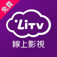 LiTV線上影視 免費追劇 電視劇,陸劇,韓劇,第四台線上看