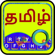Quick Tamil Keyboard Emoji & Stickers Gifs