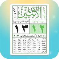 Holy Quran - Offline