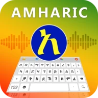 Amharic keyboard write