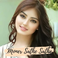 Love SMS 2023 - Bangla SMS