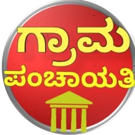 Grama Panchayat Karnataka 2021