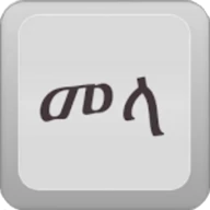 Mela Amharic Keyboard