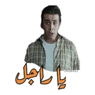 استكرات واتس اب - WASticker