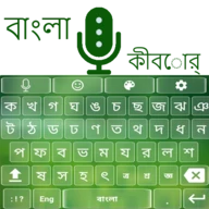 Bangla Voice Keyboard
