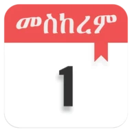 Ethiopian Calendar