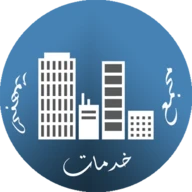 دليل مجمع خدمات الجمهور