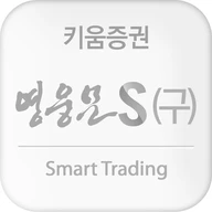 키움증권 영웅문S(구버전)