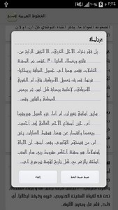 Free Arabic Fonts for FlipFont