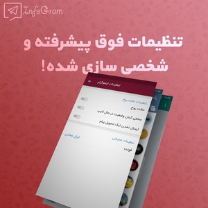 InfoGram