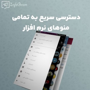 InfoGram