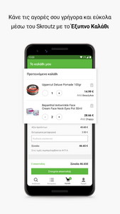 frezyderm baby cream skroutz