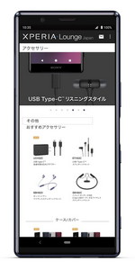 Xperia Lounge Japan Android App Apk Com Sonyericsson Androidapp Sehome By Sony Mobile Communications Download On Phoneky