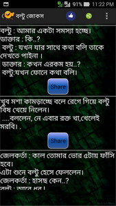 চরম হ স র জ কস Funny Bangla Jokes Android App Apk Com Mrsoftbd Banglahashirjokes By Mr Soft Download On Phoneky