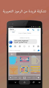IQQI Arabic Keyboard - Emoji & Colorful Themes