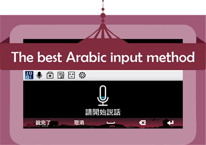 iqqi arabic apk