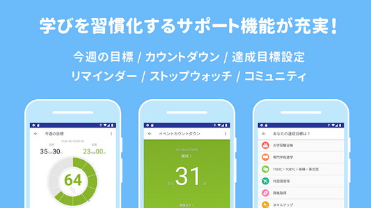 Studyplus スタディプラス 勉強記録 学習管理アプリ Android التطبيق Apk Jp Studyplus Android App بواسطة Studyplus Inc 学習アプリがdl無料 大学受験 Toeic 資格試験の 勉強が楽しく継続 تحميل علىphoneky