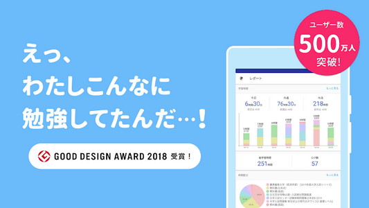 Studyplus スタディプラス 勉強記録 学習管理アプリ Android App Apk Jp Studyplus Android App Par Studyplus Inc 学習アプリがdl無料 大学受験 Toeic 資格試験の勉強が楽しく継続 Telecharger Sur Phoneky Studyplus スタディプラス 勉強記録 学習管理アプリ Android App Apk Jp Studyplus Android App Par Studyplus Inc 学習アプリがdl無料 大学受験 Toeic 資格試験の勉強が楽しく継続 Telecharger Sur Phoneky
