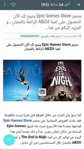 اخبار الالعاب Android التطبيق Apk Com News Games Kjlwwfuprohojwgg بواسطة Batahf تحميل علىphoneky