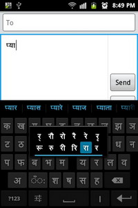Sparsh Hindi Keyboard