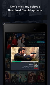 shahid app for android shahid app for android