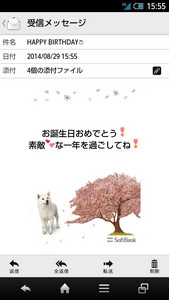 Softbankメール Android App Apk Jp Softbank Mb Mail By Softbank Corp Download On Phoneky