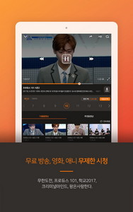 곰TV - tv다시보기/최신영화/무료 GOMTV Android 앱 APK (com.gretech.gomtv) 에 의해 GOM u0026  Company - PHONEKY에서 다운로드