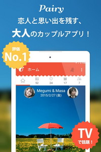 カップル専用アプリpairy 恋人と記念日カウントダウン 初回限定フォトアルバムプレゼント中 Android App Apk Jp App Pairy Par Linkbal Inc Telecharger Sur Phoneky