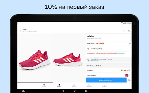 Lamoda интернет магазин одежды и обуви с доставкой Android