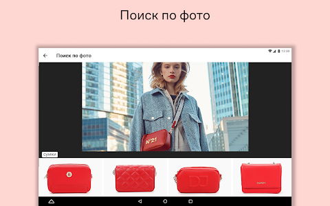 Lamoda интернет магазин одежды и обуви с доставкой Android