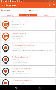 PickPoint Russia Android Приложение APK (ru.digipeople