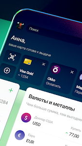СберБанк Онлайн