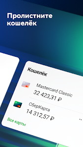 СберБанк Онлайн