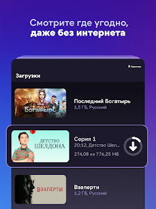 IVI: сериалы, фильмы, мультики