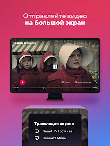 IVI: сериалы, фильмы, мультики