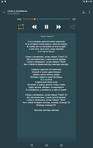 скачать и слушать музыку бесплатно Android App