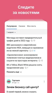 vc.ru — стартапы и бизнес