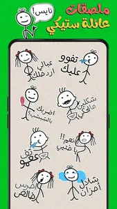 Stickers Arabia WASticker