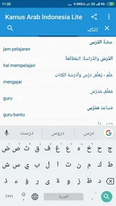 Kamus Arab Indonesia Lite
