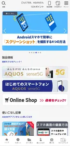 My AQUOS
