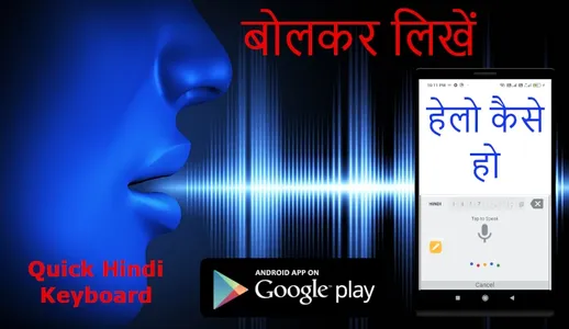 Quick Hindi Keyboard