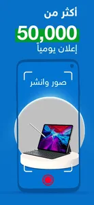 حراج - Haraj