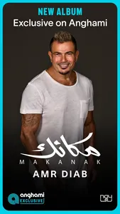 Anghami: Play music & Podcasts