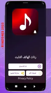 Very old phone ringtones