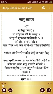 Jaap Sahib Audio Path