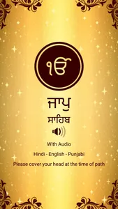 Jaap Sahib Audio Path
