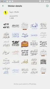 WAStickerApps | ملصقات واتساب J