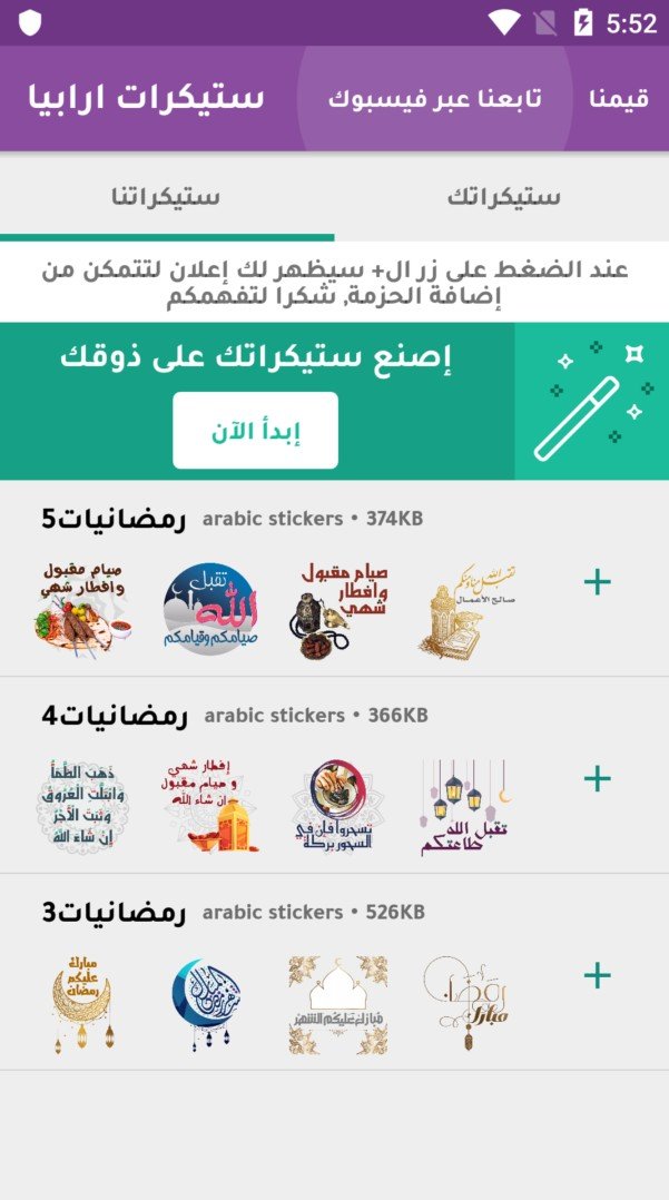 Stickers Arabia WAStickerApps