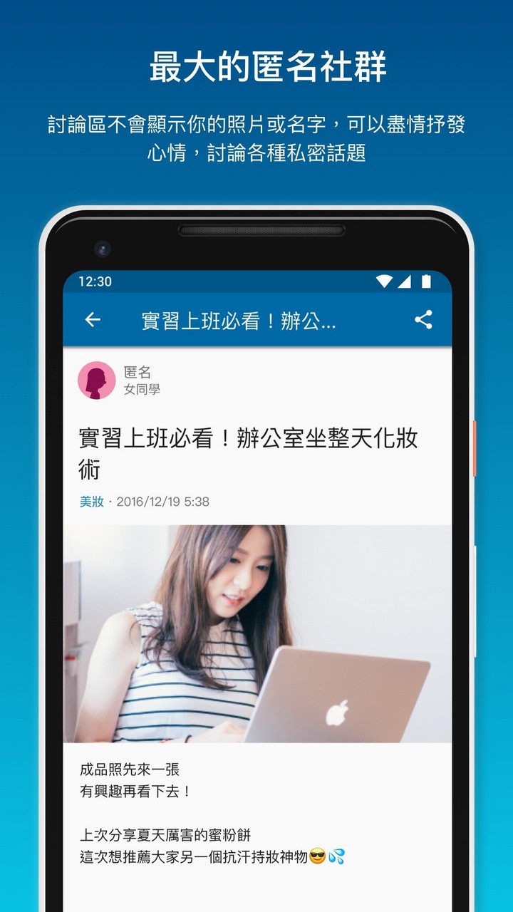 Dcard - 大學生匿名社群Android 应用程序APK (com.sparkslab.dcardreader) 由Dcard Taiwan  Ltd. - 在PHONEKY上下载