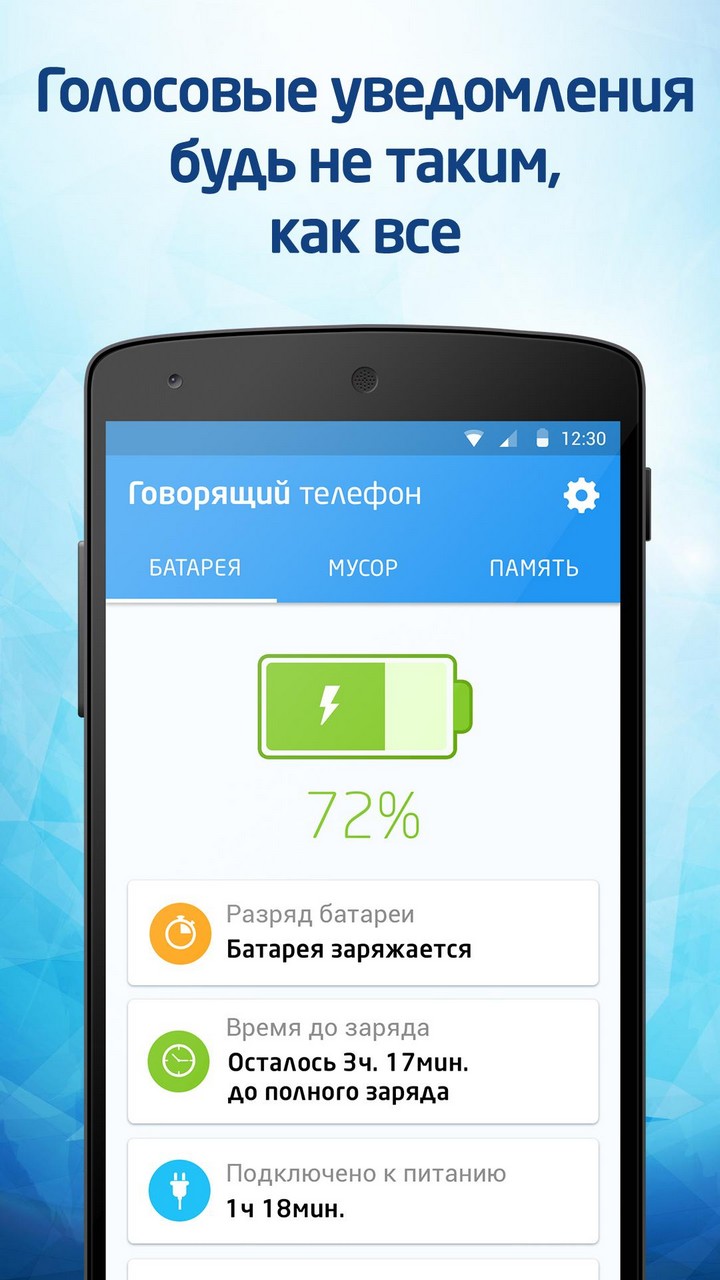 Говорящий телефон 2 Android Приложение APK (com.graysoft.smartphone) по  GraySoft - Загрузить на PHONEKY